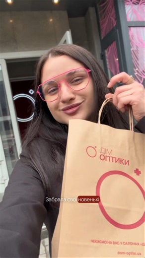 To book an appointment for an eye exam or glasses fitting, dom-optiki.ua or +38 (067) 172 56 23