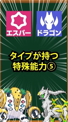[Pokémon] Unique Type Abilities 5