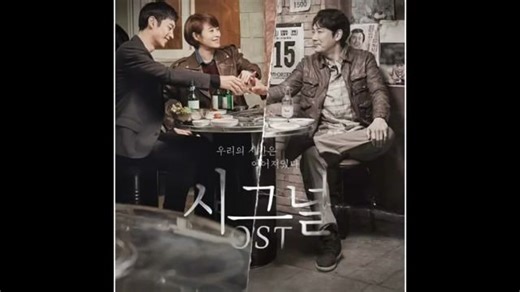 高分韩剧 信号 signal BGM完整版