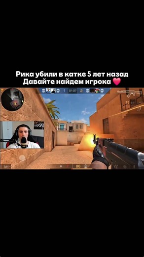 Рика убили 💔 Подпишись 712/1000 #standoff2 #стандофф2