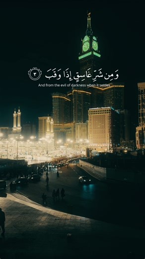 #holyquran #القرآن_الكريم #QuranRecitation #HolyQuran #ytshorts #viral