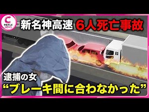 [New Testimony] "I wasn't paying close attention to what was ahead," "I hit the brakes, but it wa...