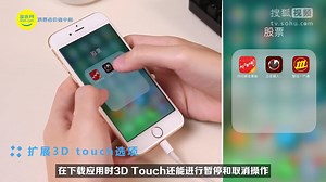 iOS 10的十大变化 升级之前必须看