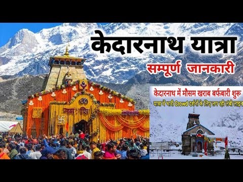 Mystery of kedarnath temple || The real history#documentary