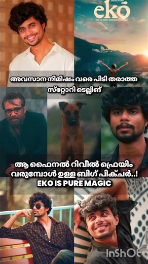 🥰സന്ദീപ് പ്രദീപ് 🥰