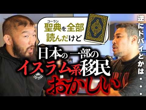 米国在住で勉強熱心の石井が感じた日本の移民の違和感。イスラム教の聖典をすべて読んだ結果