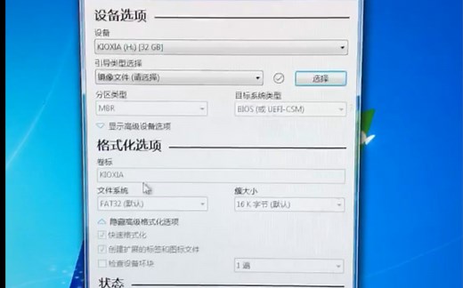 Rufus 做启动u盘教程（直接安装系统，写入iso）没有捆绑！干净！