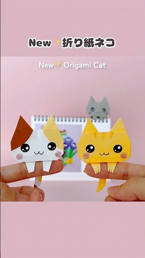 Origami Hanging Cat🐱❤️
