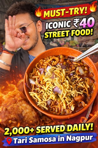 Tari samosa in Nagpur India new Sanjay Uphar Grah serves 2000 daily — iconic ₹40 street food for foodies #Foodie #StreetFood