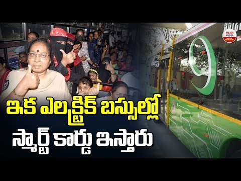 ఇక ఎలక్ట్రిక్ బస్సుల్లో స్మార్ట్ కార్డు ఇస్తారు | Smart Cards in Electric Buses | ABN Digital
