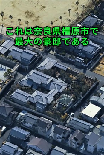 豪邸の魅力と自宅の快適さ