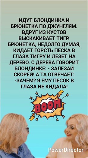 Песок в глаза 🤣 #jokes #humor #funny #comedy #standup #юмор #мем #анекдоты #смех #прикол #шортс