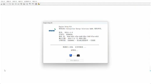 用 ESK 记录发动机参数 (与 Cat ET 相同)