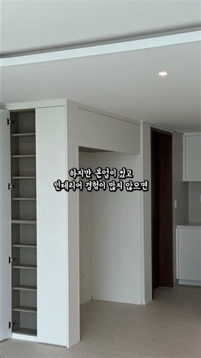 Realistic Renovation Costs for a 13-Year-Old 30-Pyung Apartment #Interior #InteriorDesign #Apartm...