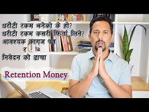 About Retention money - धरौटी रकम