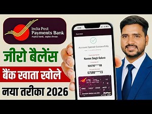 India Post Payment Bank Account Opening Online 2026 🔥 | IPPB Zero Balance Account Full Process