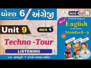 dhoran 6 angreji unit 9 techno tour - PART 1 - std 6 english unit 9 - std 6 angreji unit 9 - ધોરણ 6