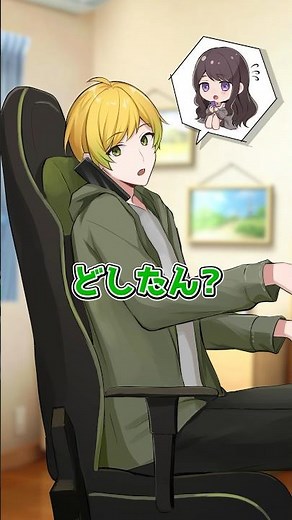 【アニメ】つらい君を慰める彼氏 #amptak #あっきぃ #まぜ太 #ぷりっつ #ちぐさくん #あっと #けちゃ #anime #アニメ