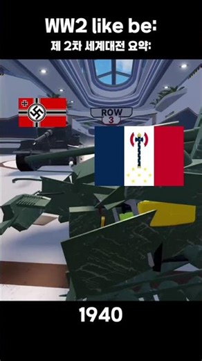 World War 2 in a nutshell - Car Crushers 2