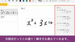 【手書きの数式を変換するだけじゃない！解くだけじゃない！】 OneNote の「数値演算」を利用すれば、“途中式”まですべて見られるんです。 #ノートの次元を超えるOneNote活用術 | Microsoft 365