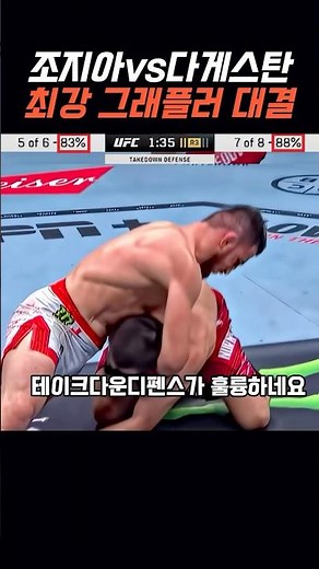 조지아vs다게스탄, 최강그래플러대결