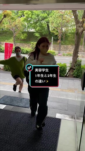 美容学生の1年の変化と違い
