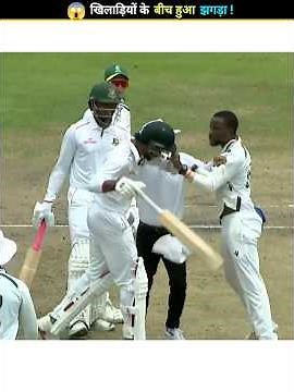 The Cricketers GOT Angry at Each other.