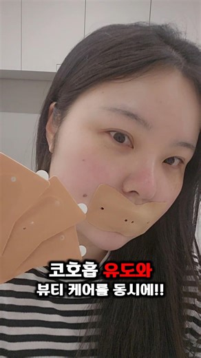 립앤숨 코골이 방지 입벌림 방지 밴드 써봤어요 잘때 꼭 쓰는 입벌림방지밴드