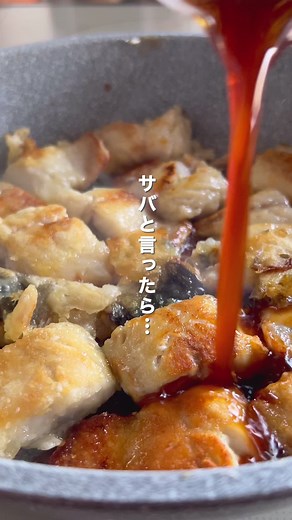 サバの照り焼きレシピ：簡単で美味しいおかず
