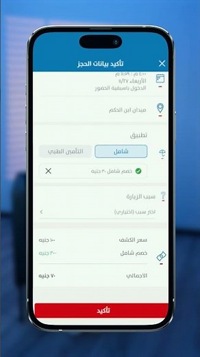 ازاي احجز دكتور من ابليكيشن فيزيتا مع اشتراك شامل؟