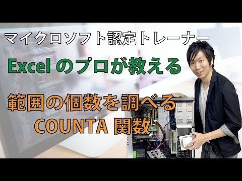 How to use the COUNTA function in Excel [Accurately count the number of characters]