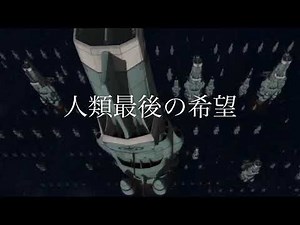 西暦2202年・甦れ「宇宙戦艦ヤマト」