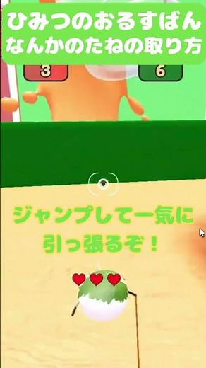 【ひみつのおるすばん】なんかのたねの取り方 #roblox #攻略 #ひみつのおるすばん