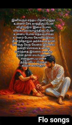 Nandri solla unakku #songs lyrics ❤️❤️
