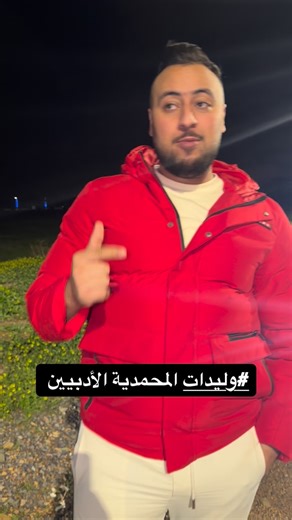 Maniar El Mehdi on Instagram‎: "⁨ #المحمدية #Mohammedia غدا الأربعاء 07/01/2026 حصة مجانية لتلاميذ وتلميذات الثانية بكالوريا أداب وعلوم إنسانية بمركز les bon prof شارع محمد السادس. #بغيتي تنجح مرحبا بك⁩"‎