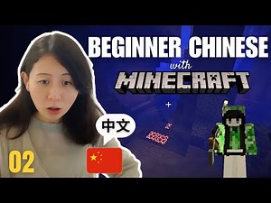 Learn Chinese with: Minecraft 🔨| Comprehensible Input for Beginners | E02