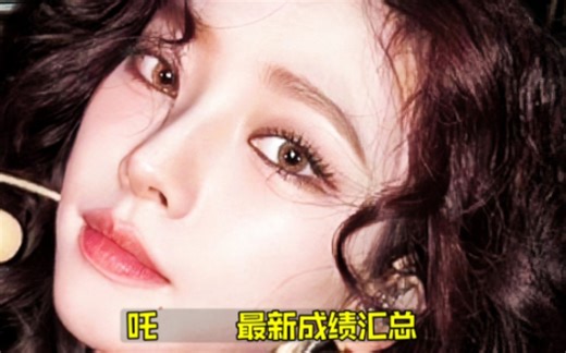 火到发疯红出窟窿..aespa最新总结 瓜断亚追冠！女团今年声破天首日周半月三周全记录！海外也好！油管赞大飞升！总体太稳健 招牌越打越响亮！aespa