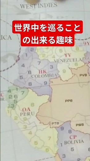 アマチュア無線をやっていると分かること#海外交信 #アマチュア無線