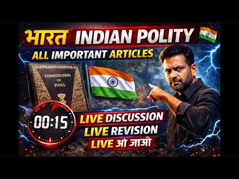 Indian Polity All Important Articles | Live Revision | SSC GD | UP Police | Railway | Lekhpal #rwa