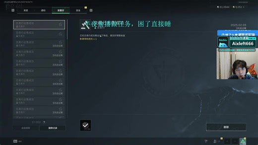 【Xleft小叮当】02-05直播录像回放：2月加油！半夜偷偷做任务