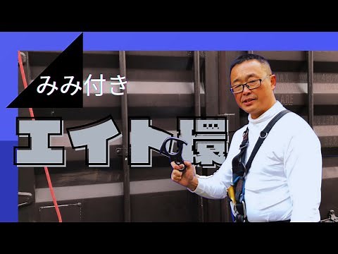 Working posture for eared eight-ring