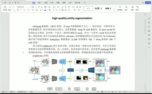 high quality entity segmentation(ICCV2023)