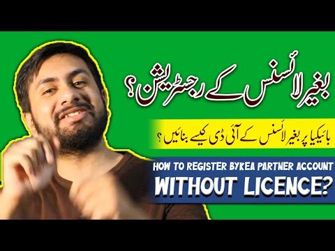📂 Bykea Partner Account Without License? 😱 Kya Ye Possible Hai? Full Guide 🔍