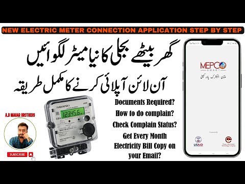 Mepco online new connection | Mepco meter application | Mepco Smart app | New electricity connection