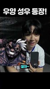 Wooyang's voice actor delivers the Ma Wuga lines lol