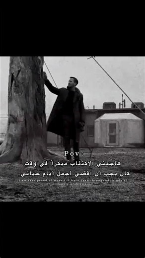 الاكتئاب سرق شبابي 💔😔 | عبارات حزينة | حالات واتس