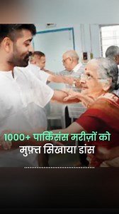 17K views · 1.5K reactions | पिछले 14 सालों से डांस सिखाकर Parkinson’s के मरीजों की हिम्मत बढ़ा रहे हैं पुणे के ऋषिकेश पवार! #motivate #Dance #dancers #parkinsons #inspirational #InternationalDanceDay [ Motivate | Dance | Dancers | Parkinsons |Inspirational | International Dance Day ] | The Better India - Hindi | Facebook