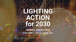 LIGHTING ACTION for 2030