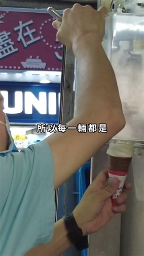Richman Ice Cream: A Collective Memory of Hong Kong