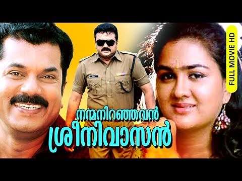 Malayalam Super Hit Comedy Full Movie | Nanma Niranjavan Sreenivasan [ HD ] | Ft.Jayaram, Urvashi